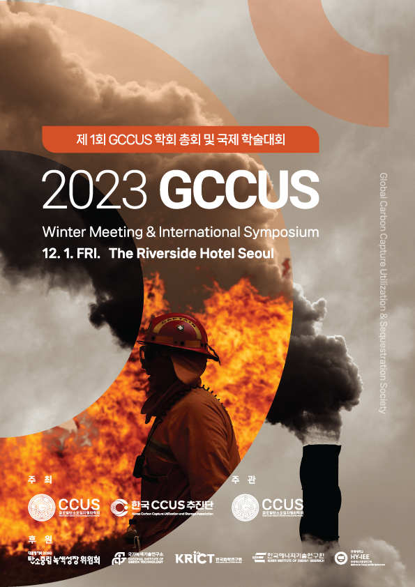 Opening Ceremony_2023 GCCUS Winter Meeting & International Symposium
